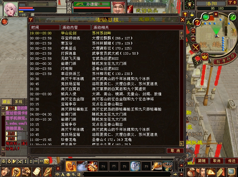 图片[4]-经典武侠端游【天龙八部之DNF天龙】最新整理单机一键即玩镜像端+Linux手工服务端+PC客户端+GM工具+详细搭建教程-菜狗游戏小窝