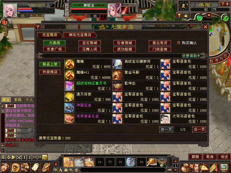 图片[5]-经典武侠端游【天龙八部之DNF天龙】最新整理单机一键即玩镜像端+Linux手工服务端+PC客户端+GM工具+详细搭建教程-菜狗游戏小窝