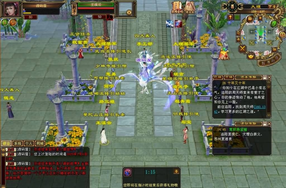 图片[2]-经典武侠端游【天龙八部之怀旧恶人谷】最新整理单机一键即玩镜像端+Linux手工服务端+PC客户端+GM工具+视频教程-菜狗游戏小窝