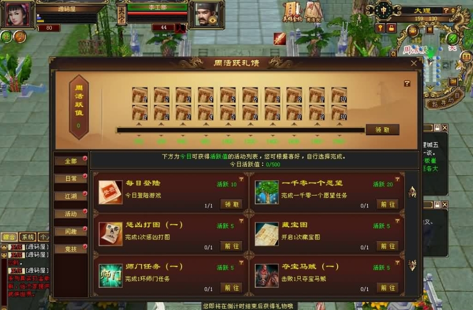 图片[3]-经典武侠端游【天龙八部之怀旧恶人谷】最新整理单机一键即玩镜像端+Linux手工服务端+PC客户端+GM工具+视频教程-菜狗游戏小窝