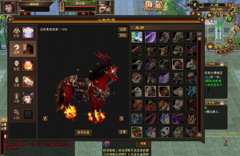 图片[4]-经典武侠端游【天龙八部之怀旧恶人谷】最新整理单机一键即玩镜像端+Linux手工服务端+PC客户端+GM工具+视频教程-菜狗游戏小窝