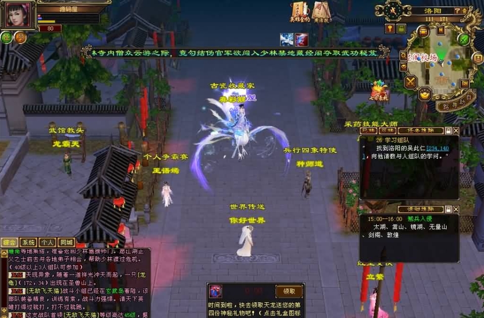 经典武侠端游【天龙八部之怀旧恶人谷】最新整理单机一键即玩镜像端+Linux手工服务端+PC客户端+GM工具+视频教程-菜狗游戏小窝