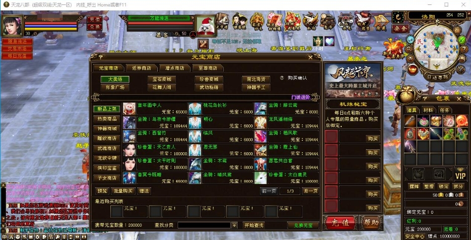 图片[4]-经典武侠端游【天龙八部之观山海佣兵版】最新整理单机一键即玩镜像端+Linux手工服务端+PC客户端+GM工具+视频教程-菜狗游戏小窝