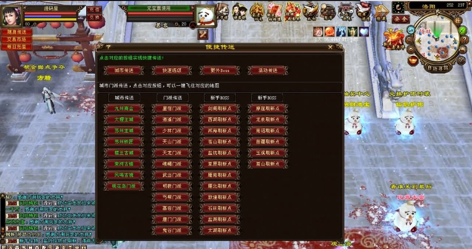 图片[5]-经典武侠端游【天龙八部之观山海佣兵版】最新整理单机一键即玩镜像端+Linux手工服务端+PC客户端+GM工具+视频教程-菜狗游戏小窝