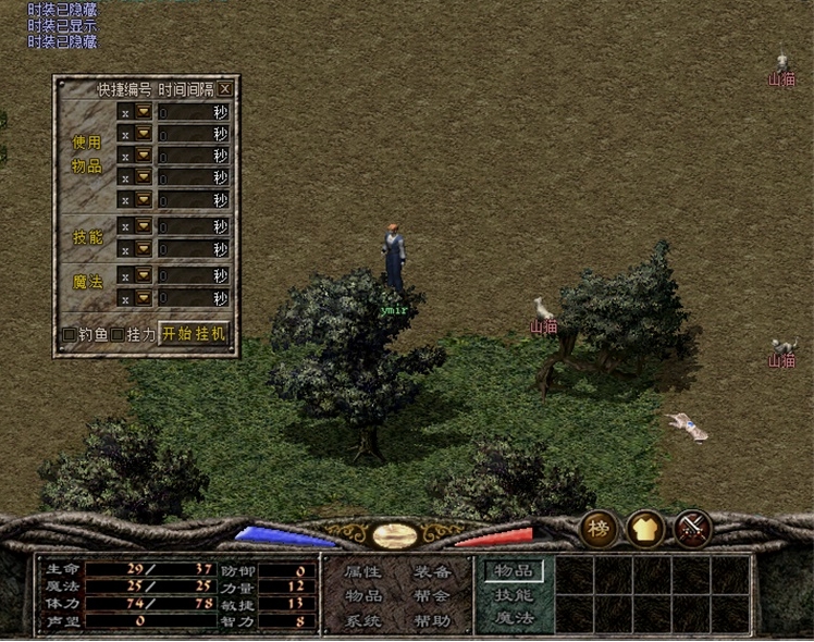 图片[2]-倚天1自定义经验倍数VM一键端+安装教程+gm工具-菜狗游戏小窝