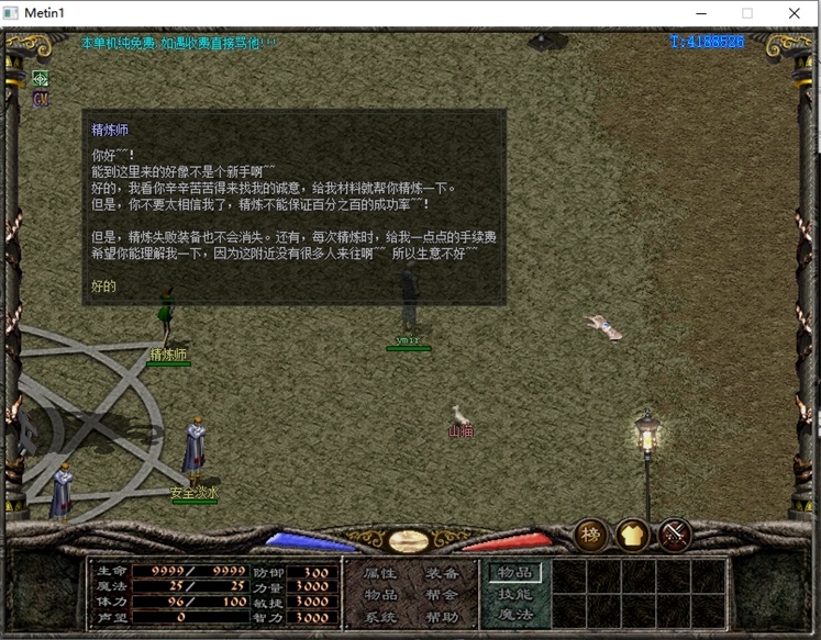 图片[3]-倚天1自定义经验倍数VM一键端+安装教程+gm工具-菜狗游戏小窝