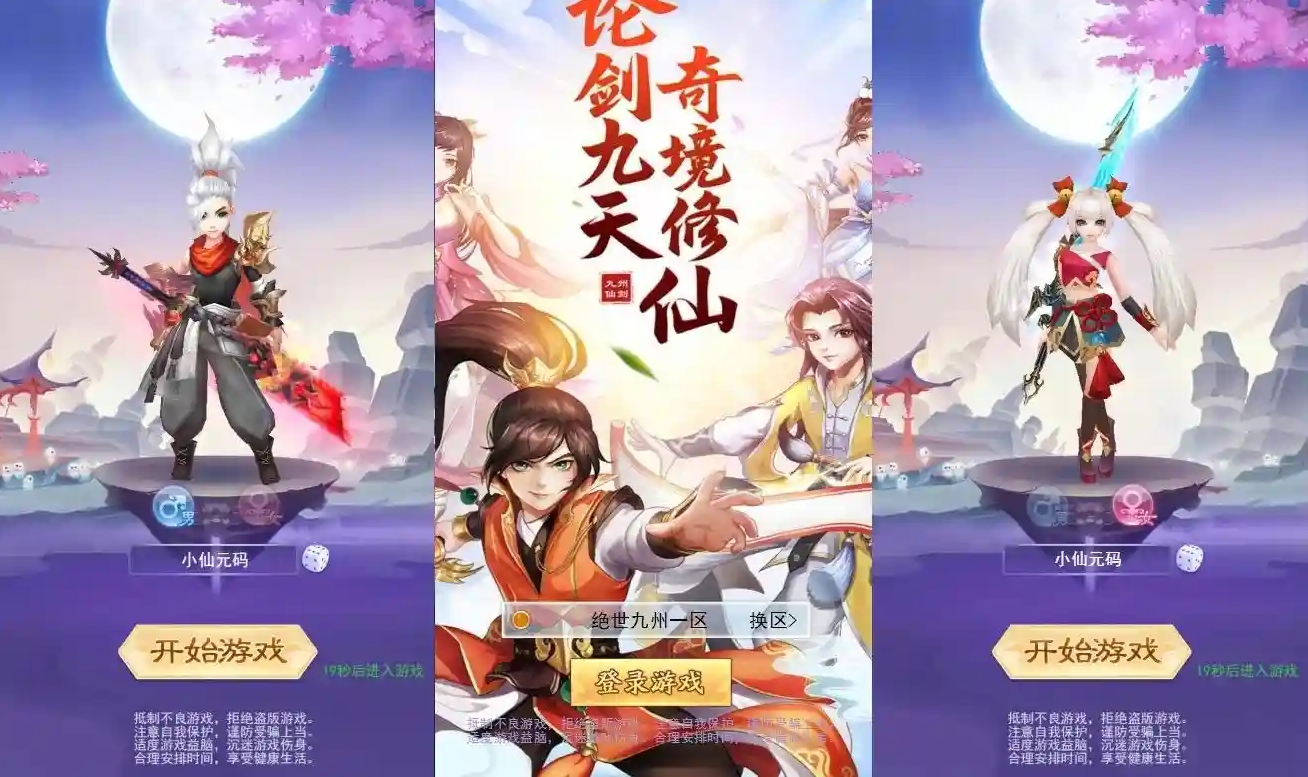 图片[1]-【九州神魔录仙女管家19000超冠内购版】三网H5游戏VM单机一键即玩镜像端+Linux本地学习手工服务端+运营后台+GM授权后台+视频教程-菜狗游戏小窝