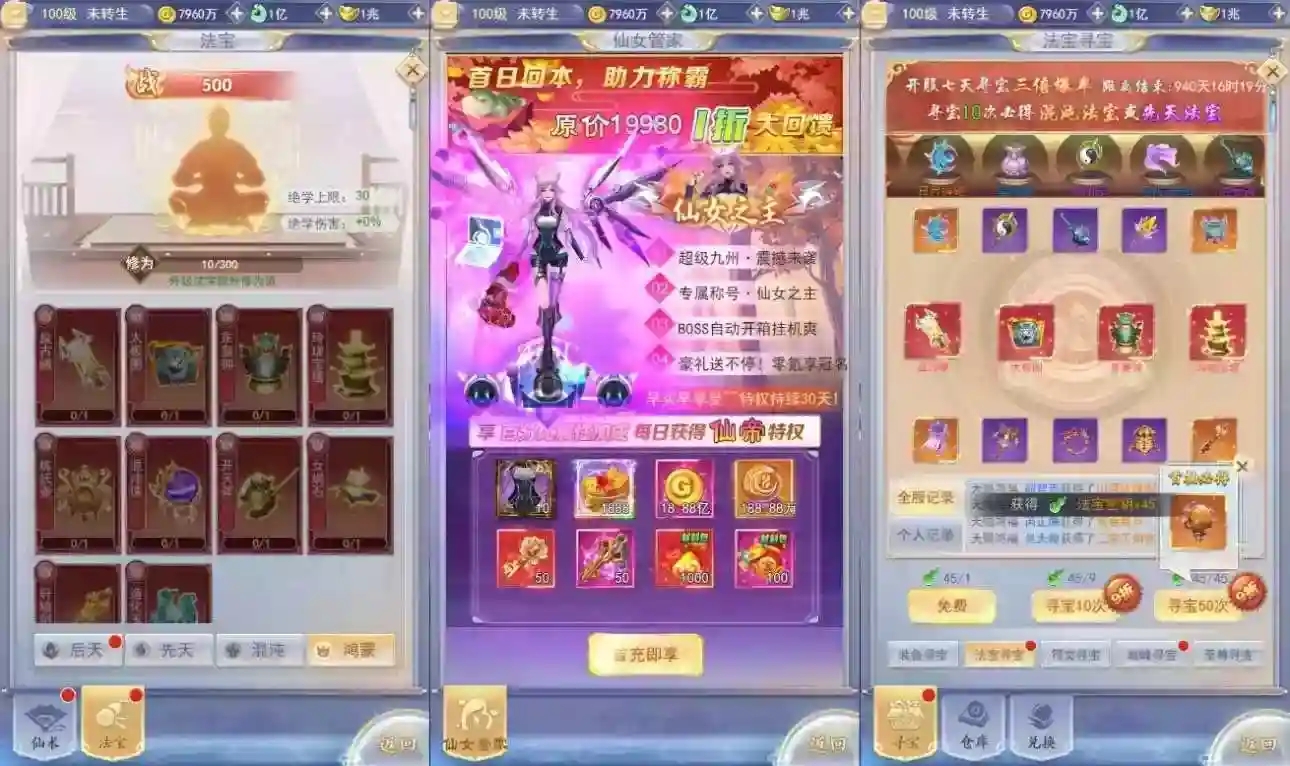 图片[3]-【九州神魔录仙女管家19000超冠内购版】三网H5游戏VM单机一键即玩镜像端+Linux本地学习手工服务端+运营后台+GM授权后台+视频教程-菜狗游戏小窝