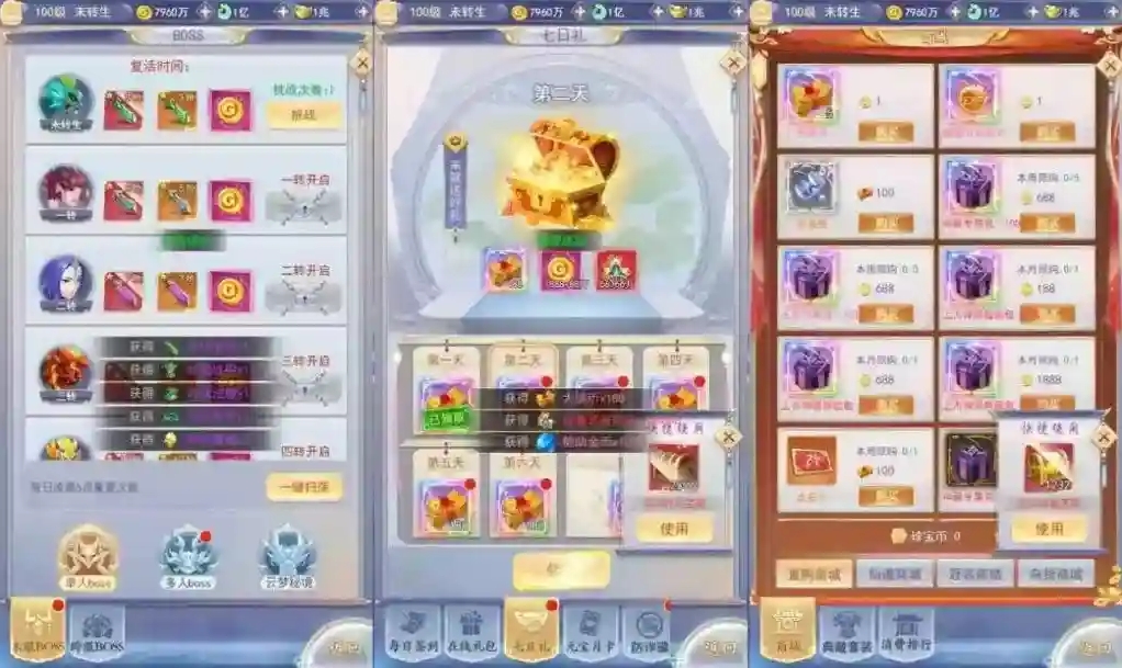 图片[4]-【九州神魔录仙女管家19000超冠内购版】三网H5游戏VM单机一键即玩镜像端+Linux本地学习手工服务端+运营后台+GM授权后台+视频教程-菜狗游戏小窝