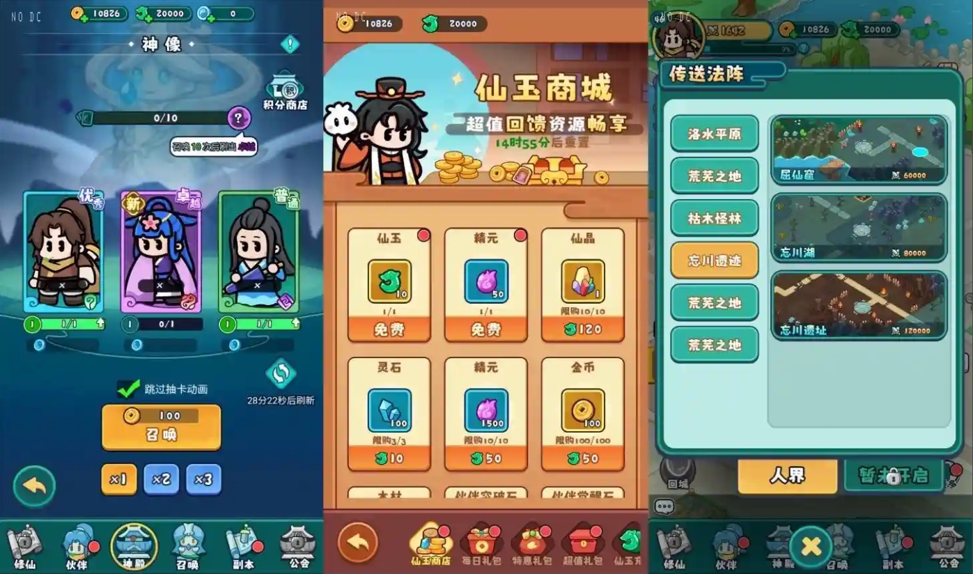 图片[3]-【几何王国踏入仙途H5多区跨服】三网H5游戏VM单机一键即玩镜像端+Linux本地学习手工服务端+管理后台+CDK授权后台+视频教程-菜狗游戏小窝