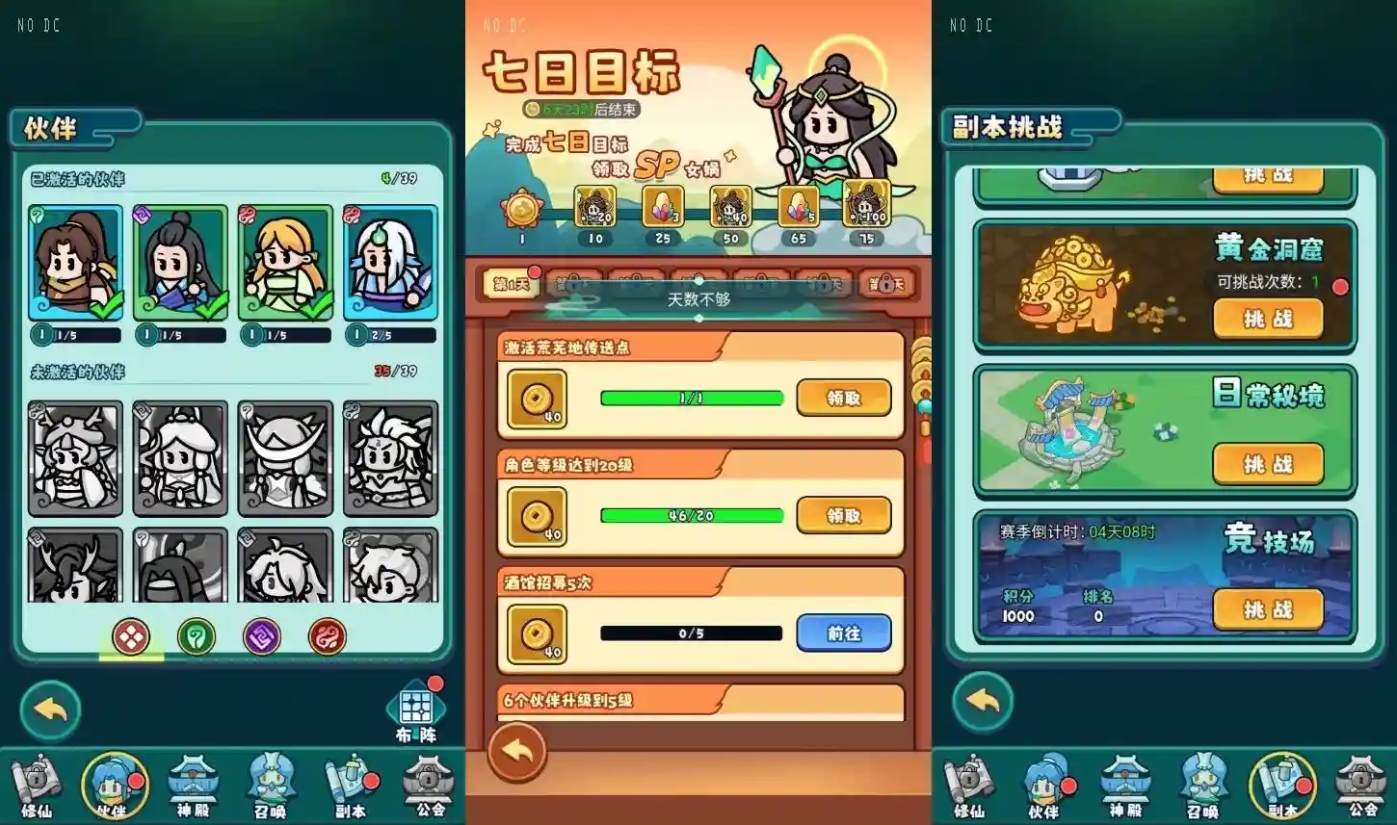 图片[4]-【几何王国踏入仙途H5多区跨服】三网H5游戏VM单机一键即玩镜像端+Linux本地学习手工服务端+管理后台+CDK授权后台+视频教程-菜狗游戏小窝