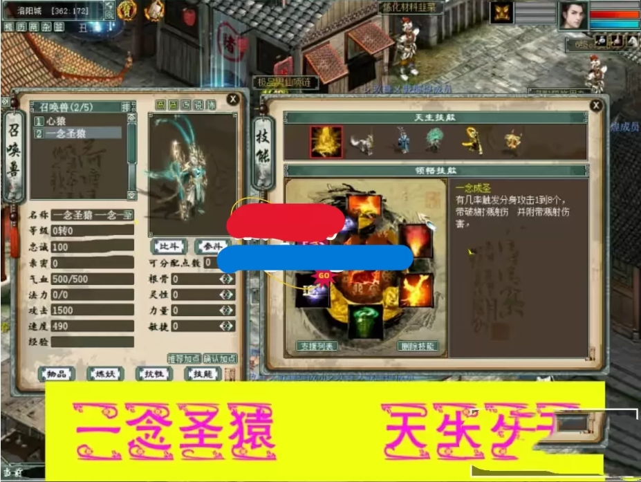 图片[6]-大话西游2单机版假人摆摊地煞18星心猿时装飞行天演册称谓GM-菜狗游戏小窝