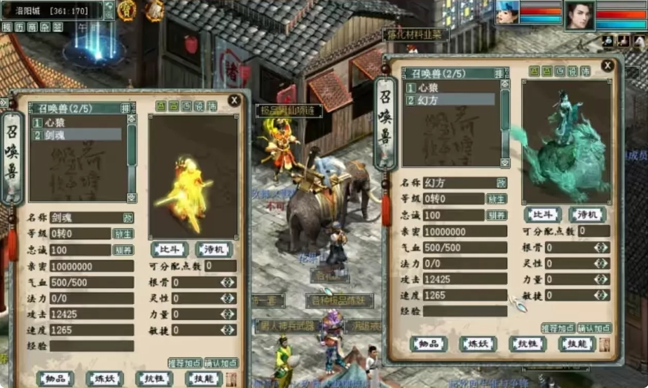 图片[8]-大话西游2单机版假人摆摊地煞18星心猿时装飞行天演册称谓GM-菜狗游戏小窝