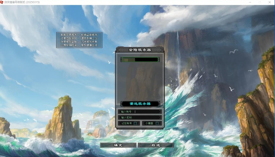 图片[1]-最新整理2021新版【剑侠情缘网络版Ⅱ】VM一键单机版完整汉化任务副本修复端单机耐玩超爽+视频教程+GM工具-菜狗游戏小窝
