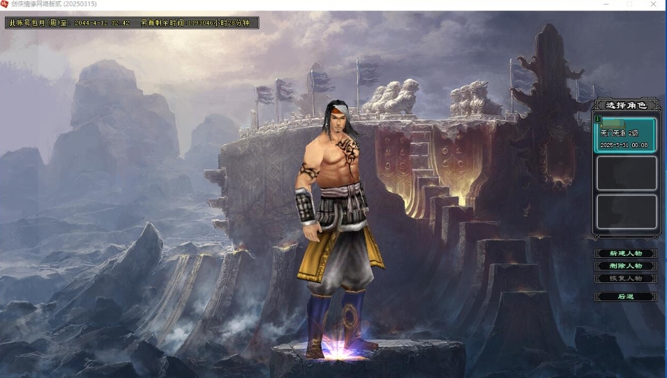 图片[2]-最新整理2021新版【剑侠情缘网络版Ⅱ】VM一键单机版完整汉化任务副本修复端单机耐玩超爽+视频教程+GM工具-菜狗游戏小窝