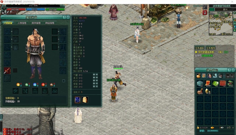 最新整理2021新版【剑侠情缘网络版Ⅱ】VM一键单机版完整汉化任务副本修复端单机耐玩超爽+视频教程+GM工具-菜狗游戏小窝