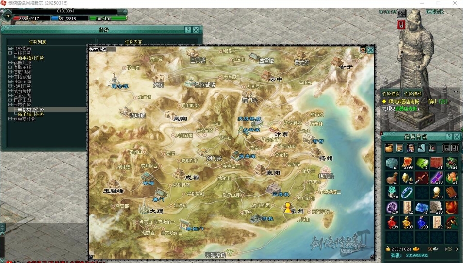 图片[5]-最新整理2021新版【剑侠情缘网络版Ⅱ】VM一键单机版完整汉化任务副本修复端单机耐玩超爽+视频教程+GM工具-菜狗游戏小窝