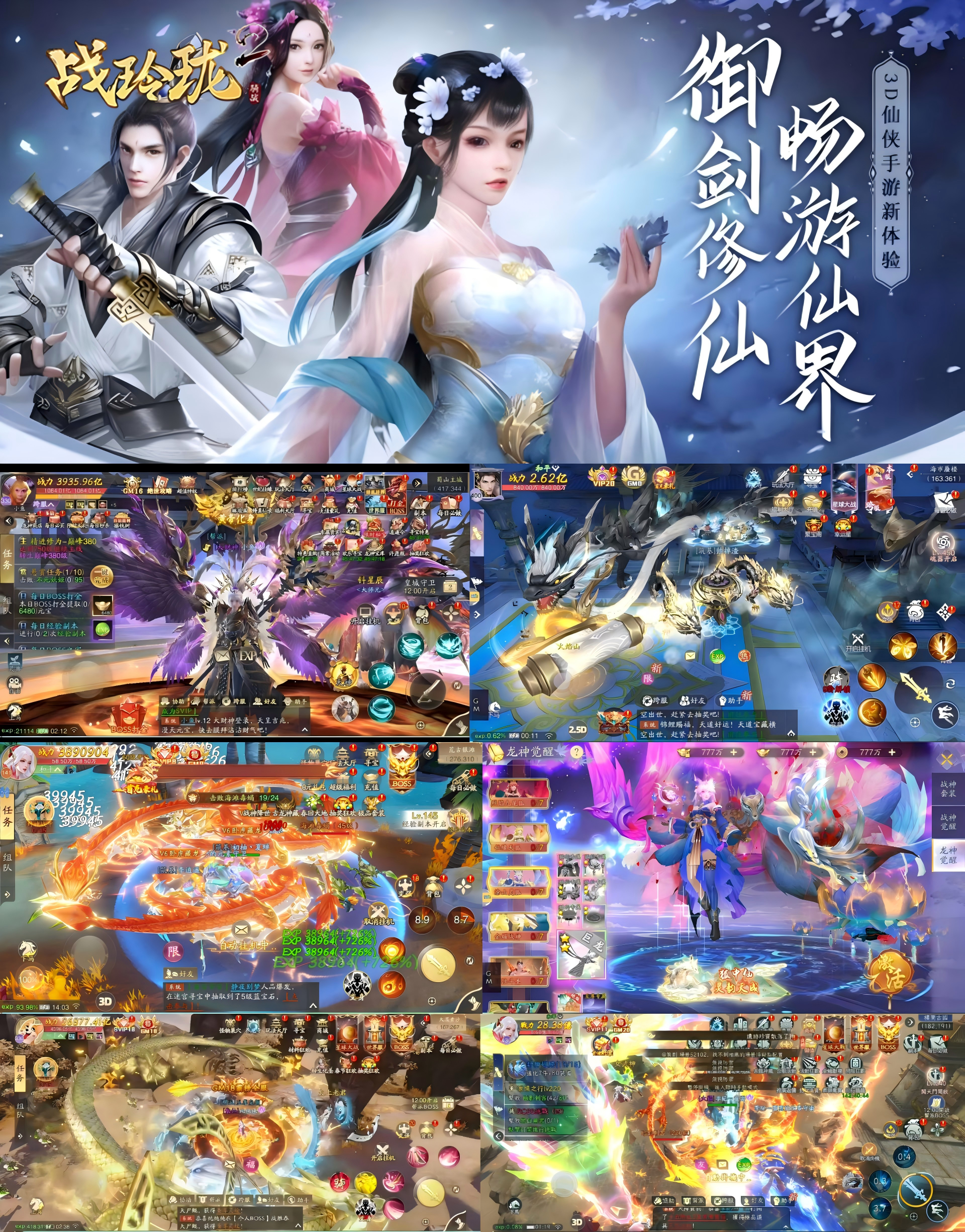 进游100w代金，等级直升丹*200，四种绝版属性丹药每个一亿【战玲珑2之魔神降临】（定制后台）8.28上午9:00首发一服！-菜狗游戏小窝