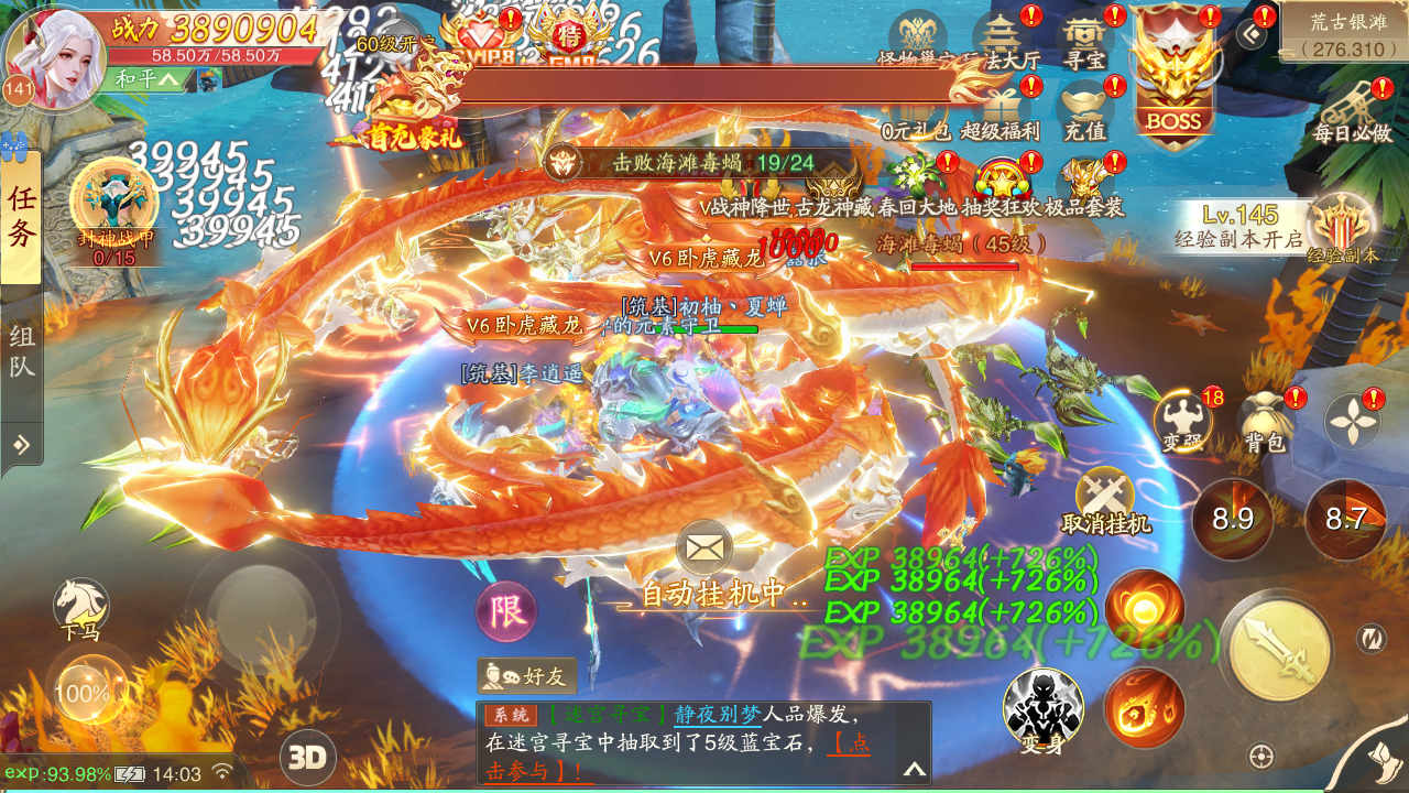 图片[2]-进游100w代金，等级直升丹*200，四种绝版属性丹药每个一亿【战玲珑2之魔神降临】（定制后台）8.28上午9:00首发一服！-菜狗游戏小窝