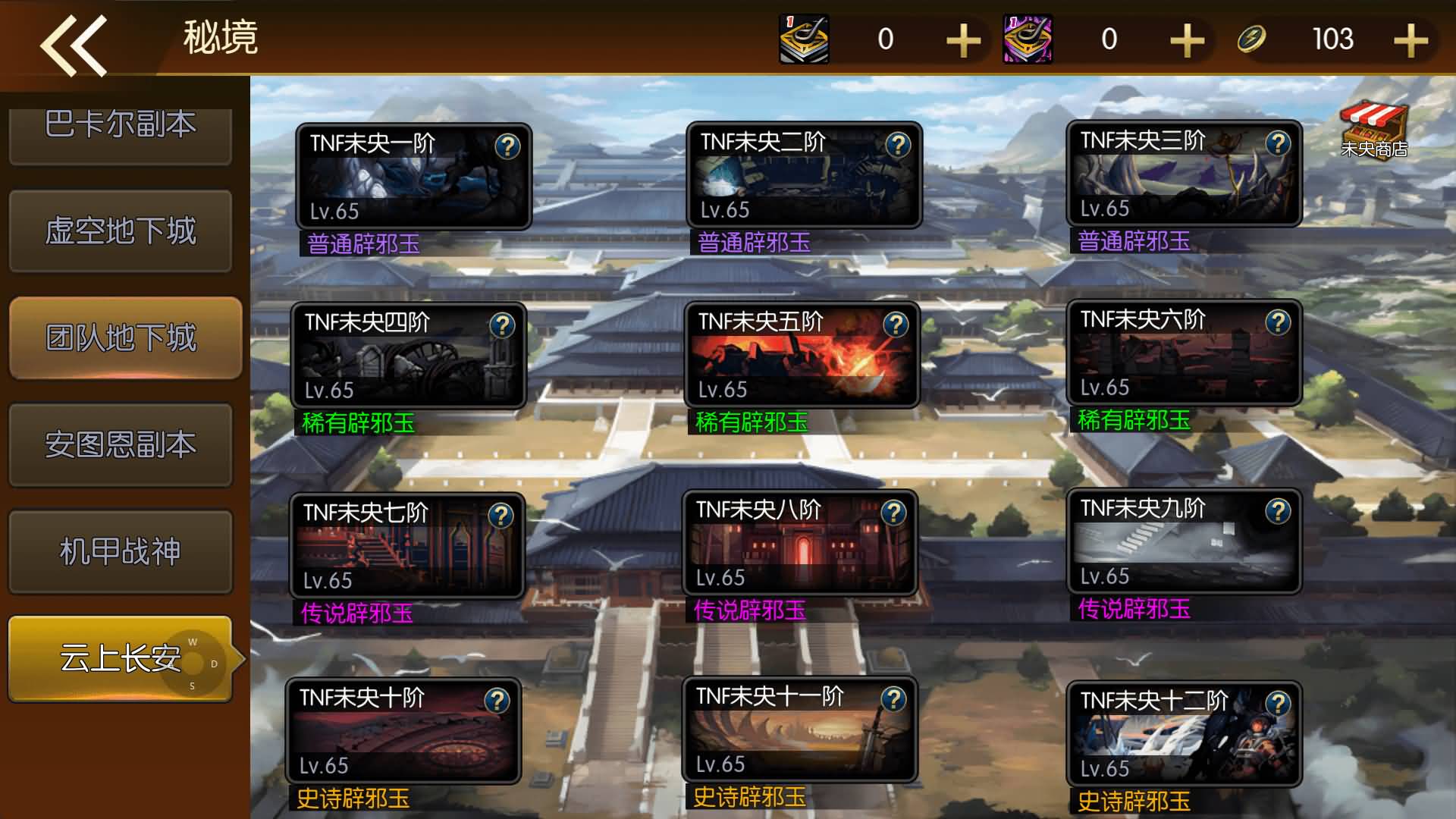 图片[2]-横版闯关手游【全明星之重返阿拉德定制版]】最新整理单机一键即玩镜像端+Linux手工服务端+WEB管理后台+GM授权后台+安卓+详细搭建教程-菜狗游戏小窝