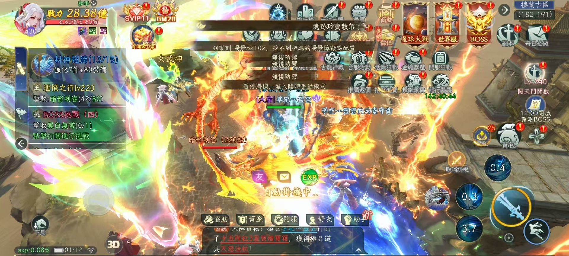 图片[5]-进游100w代金，等级直升丹*200，四种绝版属性丹药每个一亿【战玲珑2之魔神降临】（定制后台）8.28上午9:00首发一服！-菜狗游戏小窝