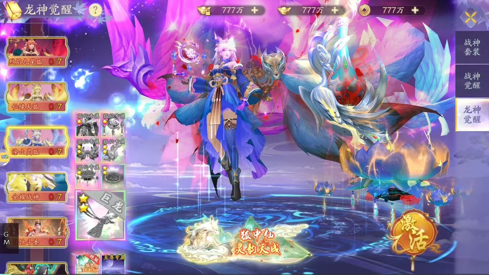 图片[4]-进游100w代金，等级直升丹*200，四种绝版属性丹药每个一亿【战玲珑2之魔神降临】（定制后台）8.28上午9:00首发一服！-菜狗游戏小窝