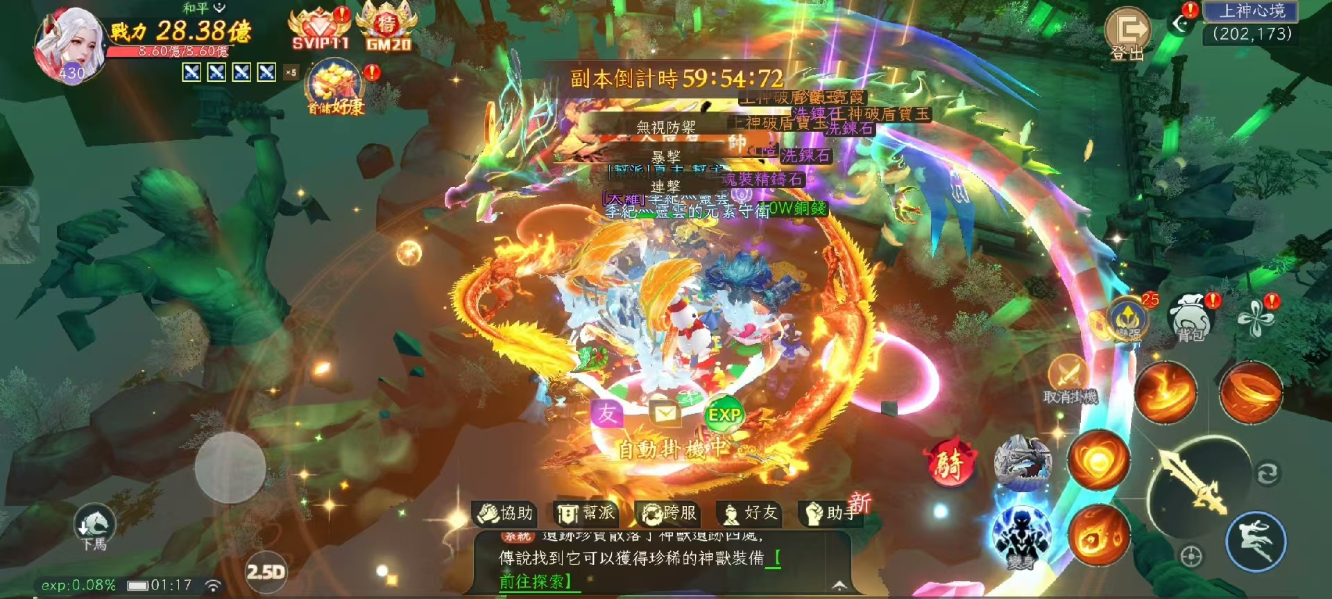 图片[7]-进游100w代金，等级直升丹*200，四种绝版属性丹药每个一亿【战玲珑2之魔神降临】（定制后台）8.28上午9:00首发一服！-菜狗游戏小窝