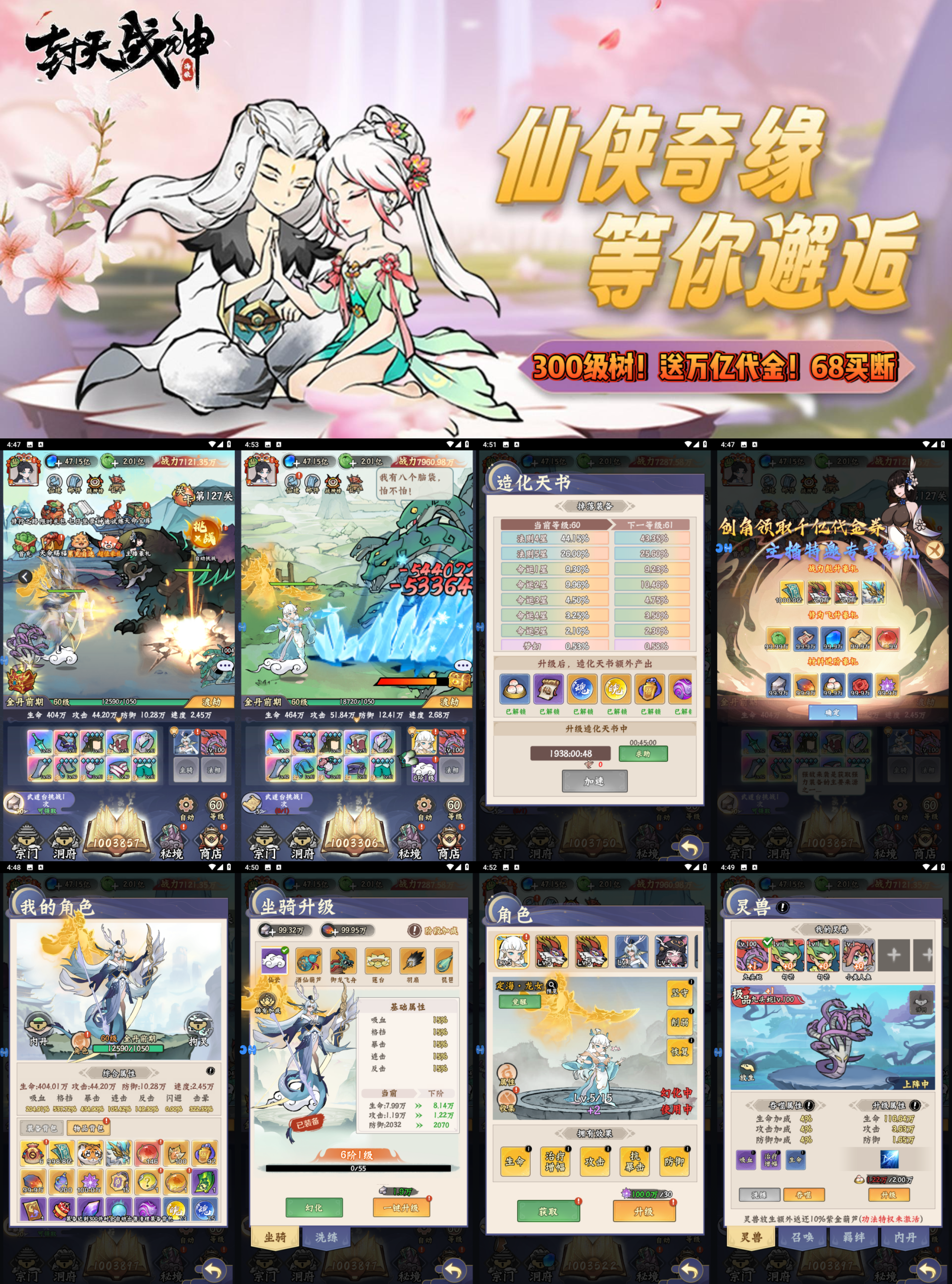 9999亿代金 仙玉99万 封天战神（爽玩6元无限代金）—9.3上午10:00开服！-菜狗游戏小窝
