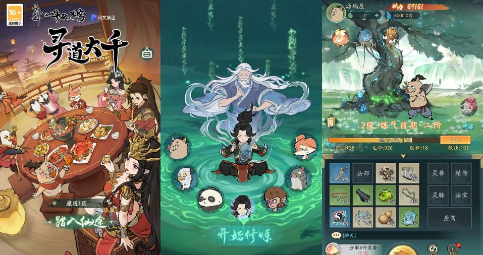 稀有砍树手游【魔道修仙代金券内购多区9000级版】最新整理VM一键单机版+Ubuntu手工服务端+双端+CDK授权后台+视频教程-菜狗游戏小窝
