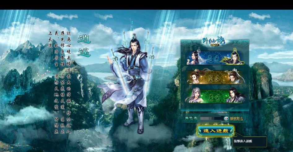 玄幻修真精品页游【凡人修真2】最新整理120级免虚拟机一键单机版解压即撸+GM工具+视频教程-菜狗游戏小窝