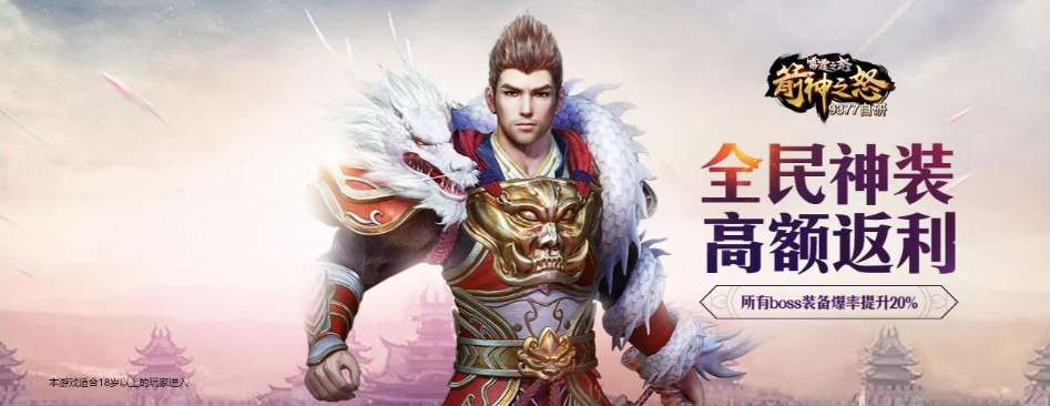 图片[1]-9377稀有精品传奇页游【雷霆之怒】VM一键单机版+视频教程-菜狗游戏小窝