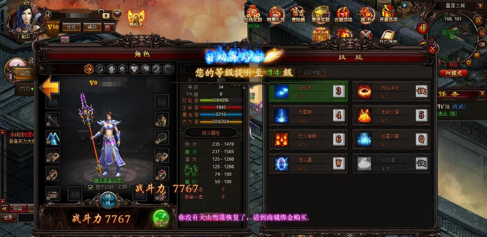 图片[5]-9377稀有精品传奇页游【雷霆之怒】VM一键单机版+视频教程-菜狗游戏小窝