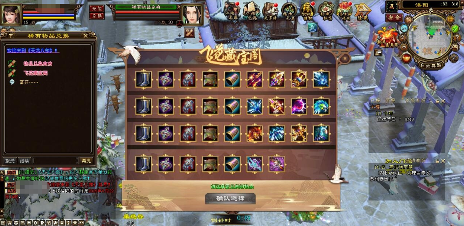 图片[5]-怀旧精品端【天龙八部之凤凰绝学】VM一键单机版新坐骑时装副本+配套GM工具+视频教程-菜狗游戏小窝