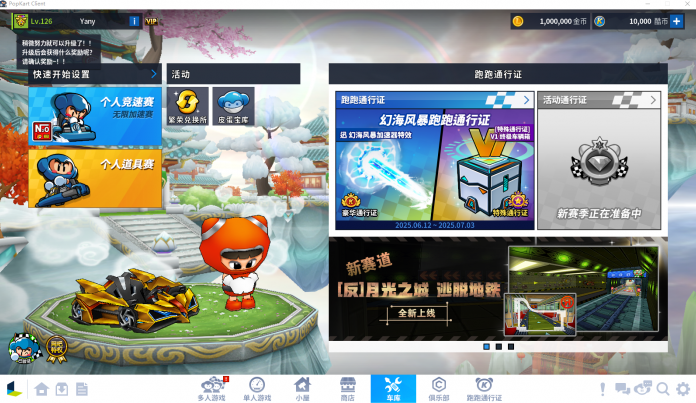 图片[1]-跑跑卡丁车_AI人机_P3334最新版-菜狗游戏小窝