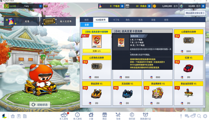 图片[2]-跑跑卡丁车_AI人机_P3334最新版-菜狗游戏小窝