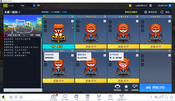 跑跑卡丁车_AI人机_P3334最新版-菜狗游戏小窝