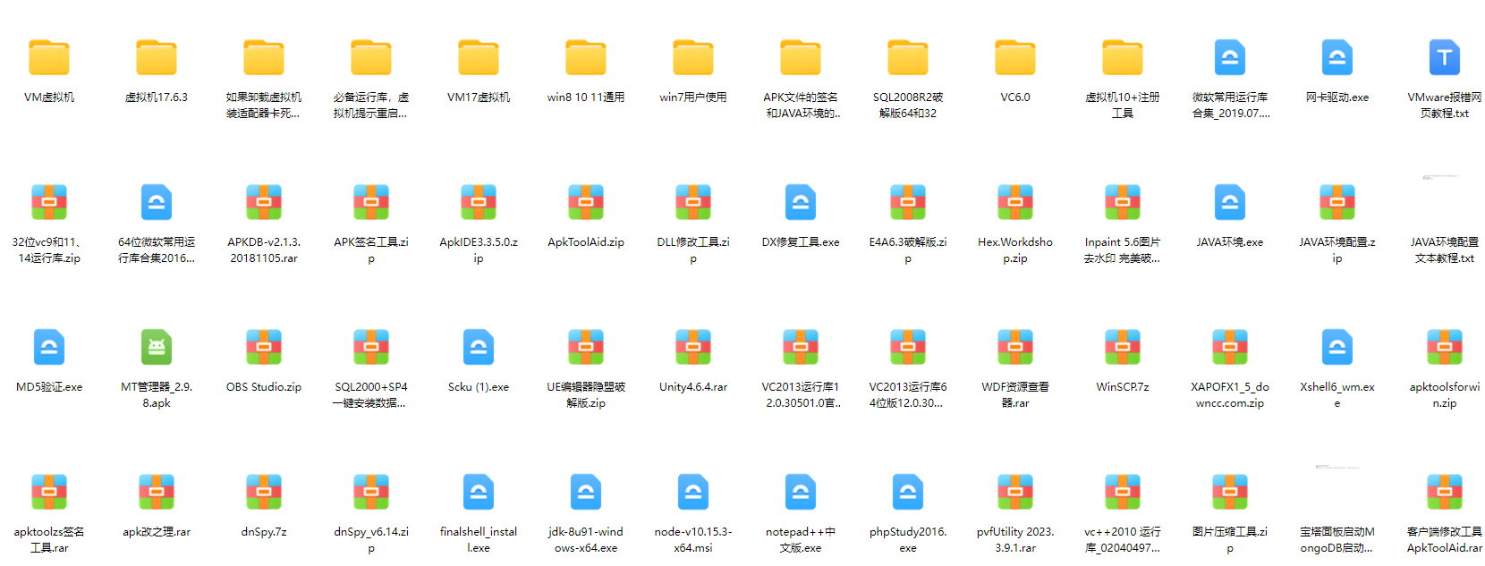 游戏搭建所需工具和环境软件-菜狗游戏小窝