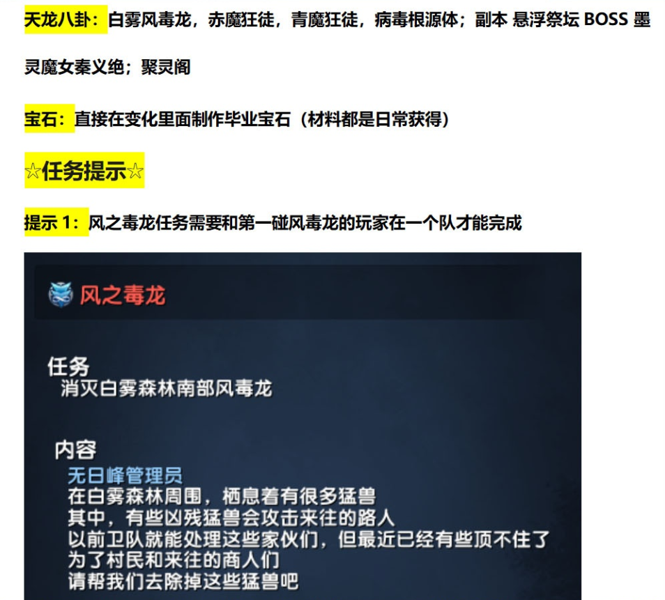 图片[3]-【剑灵刺金第六版】VM一键单机版完整主线、支线+完整武器、首饰成长+风毒龙+螺旋迷宫副本+完整武器幻化特效+土豪金+屌丝红+中变补丁体验特传说神话时代-菜狗游戏小窝
