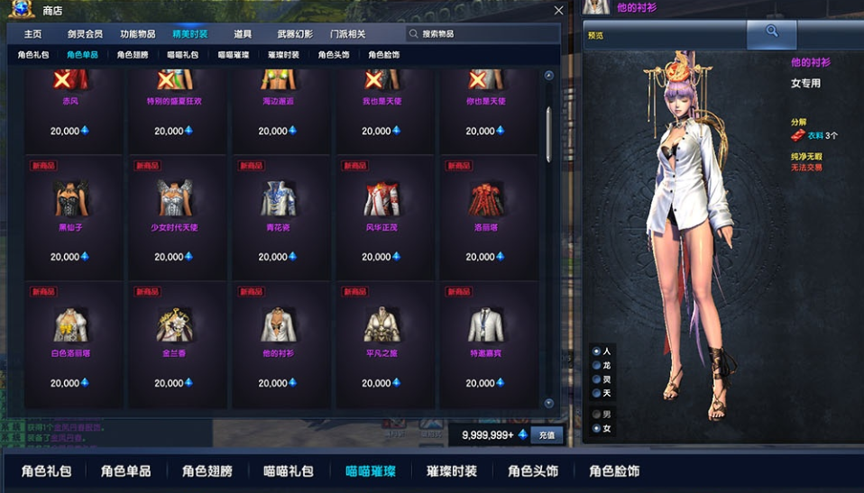 图片[5]-【剑灵刺金第六版】VM一键单机版完整主线、支线+完整武器、首饰成长+风毒龙+螺旋迷宫副本+完整武器幻化特效+土豪金+屌丝红+中变补丁体验特传说神话时代-菜狗游戏小窝