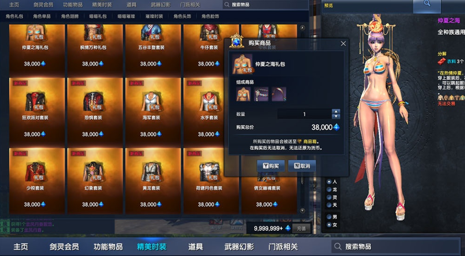 图片[6]-【剑灵刺金第六版】VM一键单机版完整主线、支线+完整武器、首饰成长+风毒龙+螺旋迷宫副本+完整武器幻化特效+土豪金+屌丝红+中变补丁体验特传说神话时代-菜狗游戏小窝