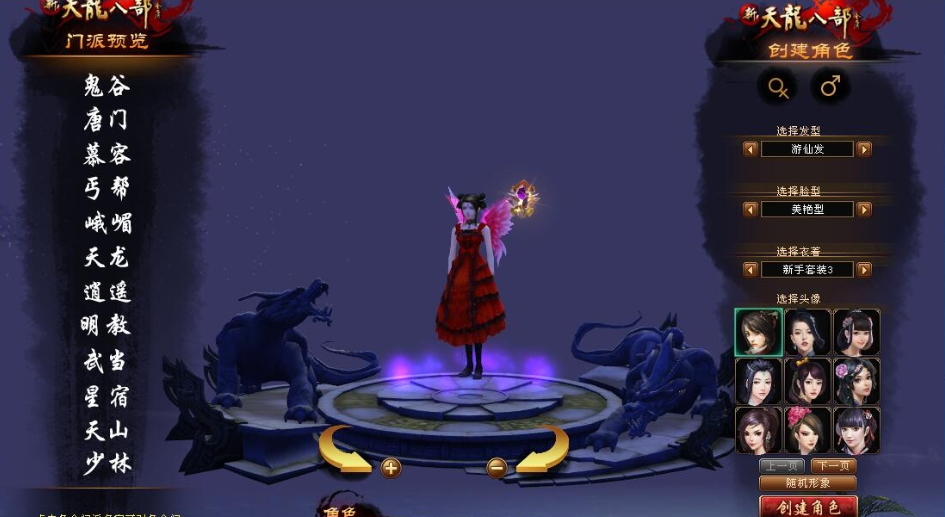 图片[1]-经典武侠端游【天龙八部之深渊轮回超变版】最新整理单机一键即玩镜像端+Linux手工服务端+完整客户端+配套GM工具+视频教程-菜狗游戏小窝