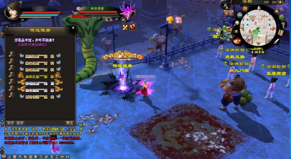 图片[3]-经典武侠端游【天龙八部之深渊轮回超变版】最新整理单机一键即玩镜像端+Linux手工服务端+完整客户端+配套GM工具+视频教程-菜狗游戏小窝