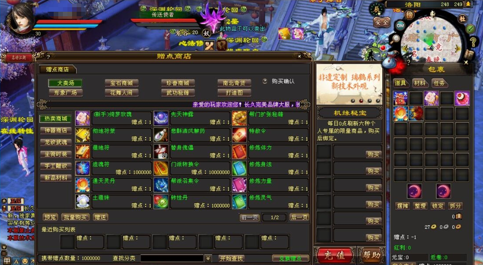 图片[5]-经典武侠端游【天龙八部之深渊轮回超变版】最新整理单机一键即玩镜像端+Linux手工服务端+完整客户端+配套GM工具+视频教程-菜狗游戏小窝