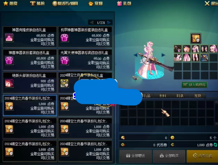 图片[6]-DNF单机版 70级神迹PRO版网游单机，全职业技能宝珠异界235 网单-菜狗游戏小窝