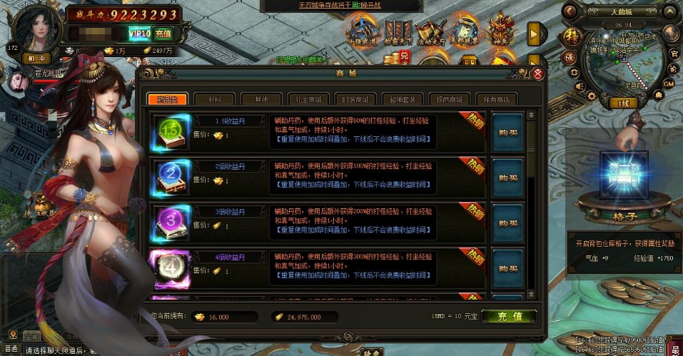 图片[2]-精品页游【风云无双】免虚拟机一键单机第二版-9999级混沌套装神话套装各类活动开启商业版充值活动-菜狗游戏小窝