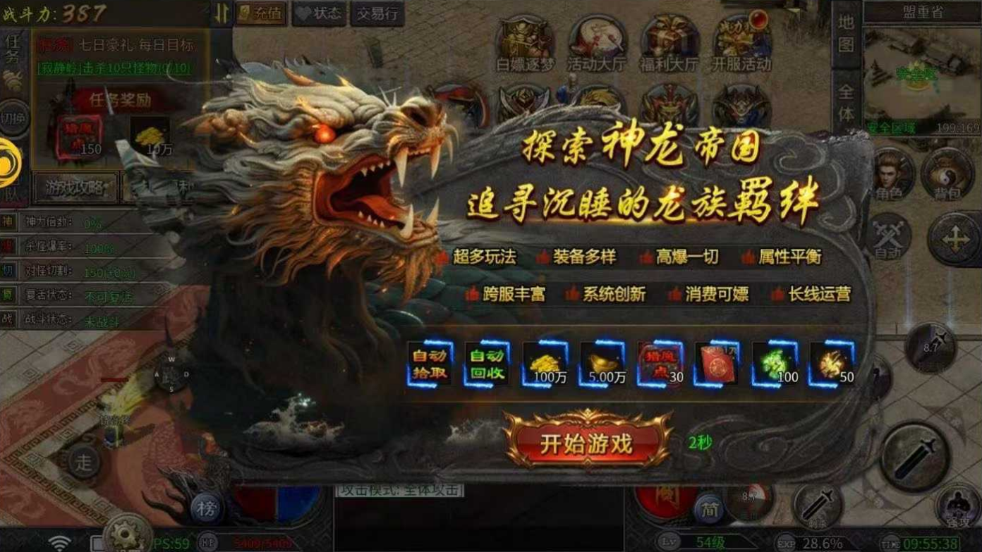 进游送自动回收 自动拾取 首充豪礼 主播豪礼（足迹 幻武 幻装）《屠龙圣域-金龙传说》 单职业微变无限刀   游戏内置5折版本-菜狗游戏小窝