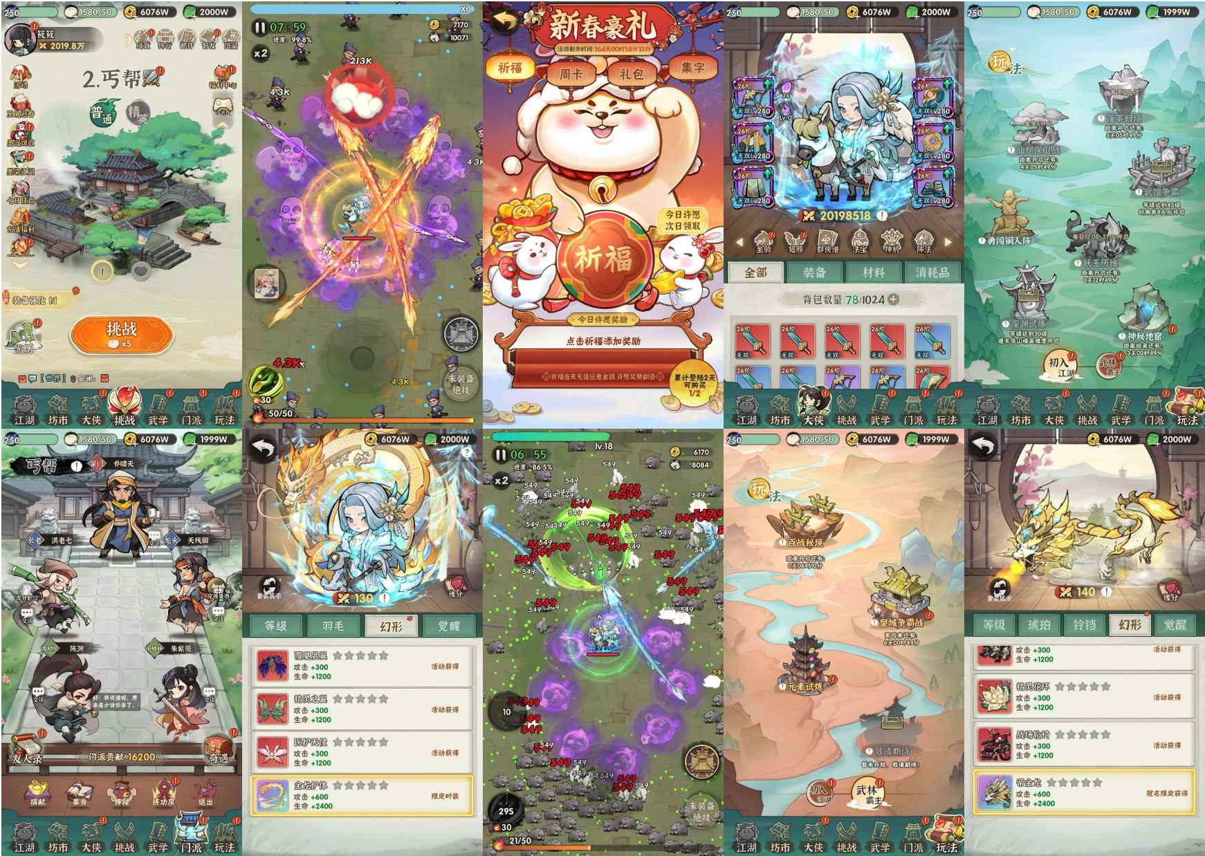 转发分享-墨迹大侠500级-内购后台-菜狗游戏小窝