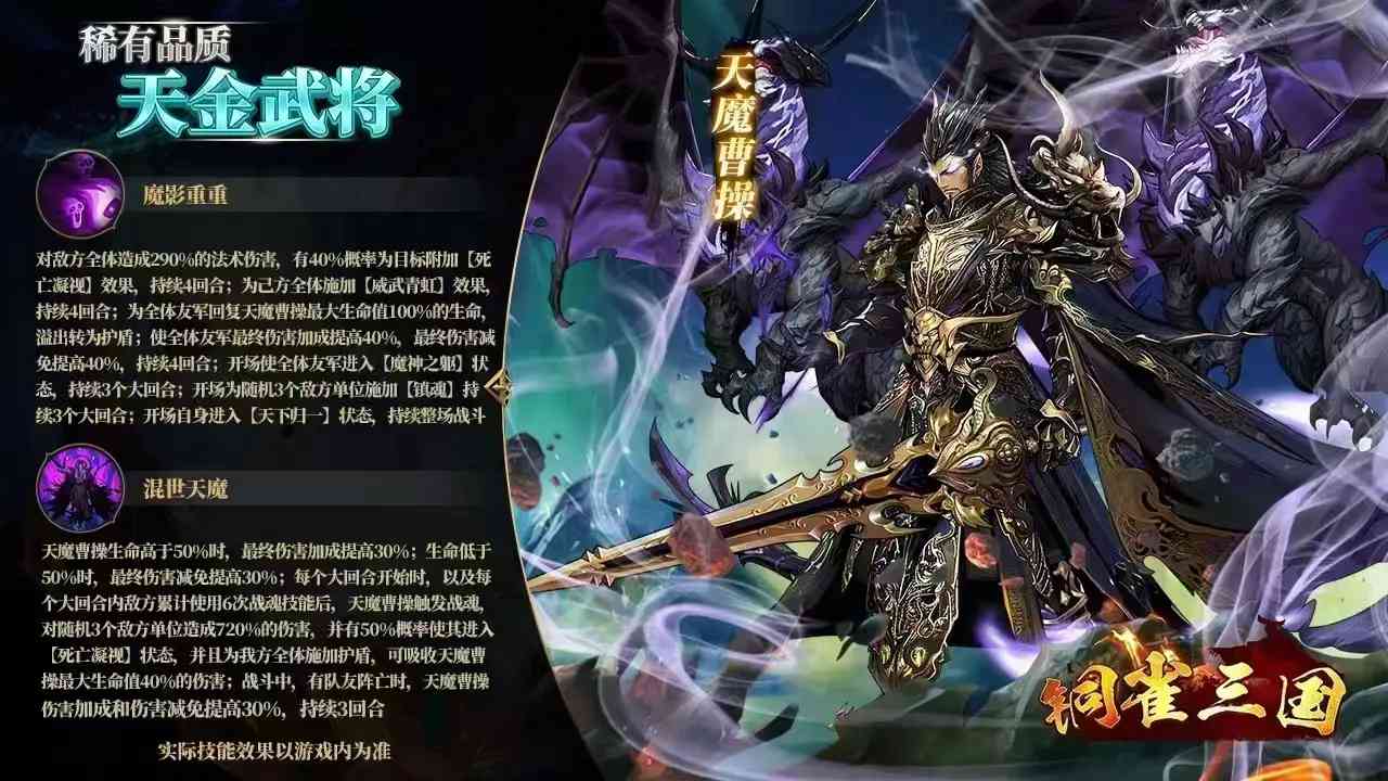 图片[3]-官方买断-铜雀三国天金版-送666万代金-菜狗游戏小窝