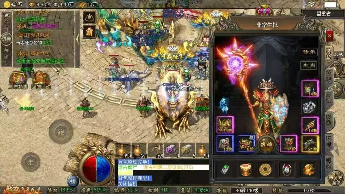 图片[2]-复古180【天命六职业】9月13号下午14点首服开启！内置3折 上线1288助力红包 送顶赞 年卡 沙捐卡 幻舞幻甲-菜狗游戏小窝