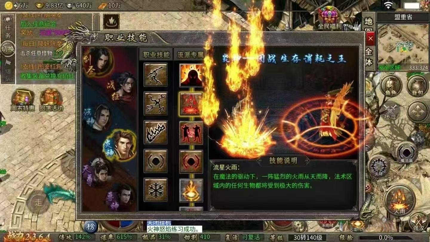 复古180【天命六职业】9月13号下午14点首服开启！内置3折 上线1288助力红包 送顶赞 年卡 沙捐卡 幻舞幻甲-菜狗游戏小窝